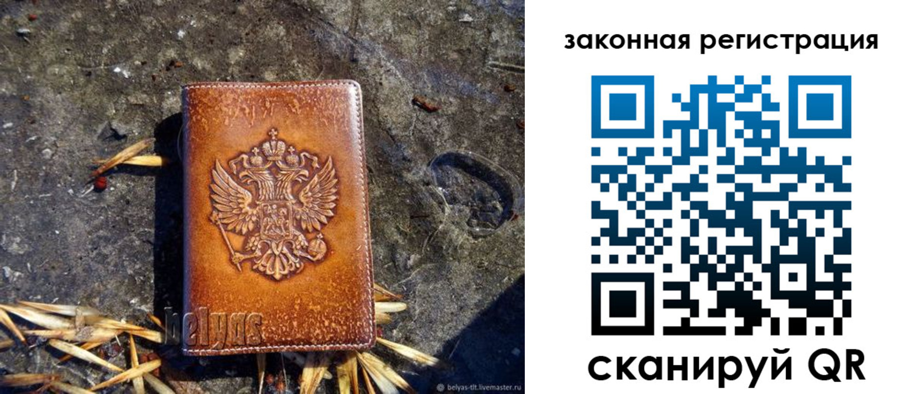 временная регистрация собственник в Орловской области