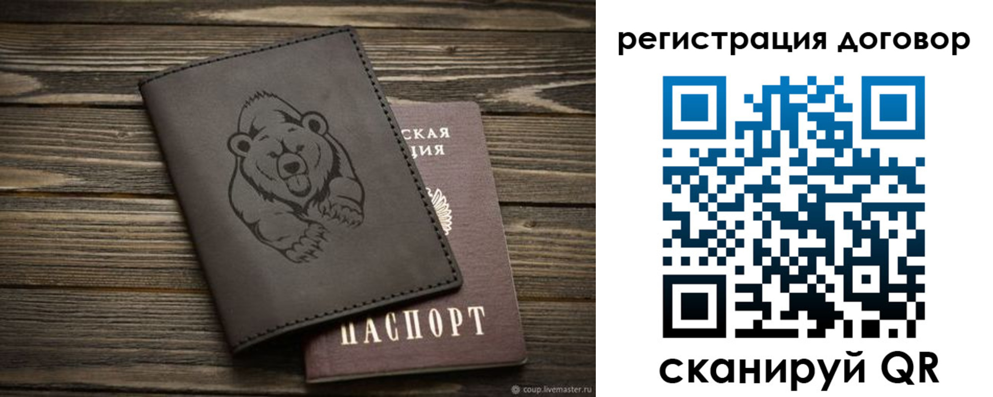 прописка для работы в Орловской области