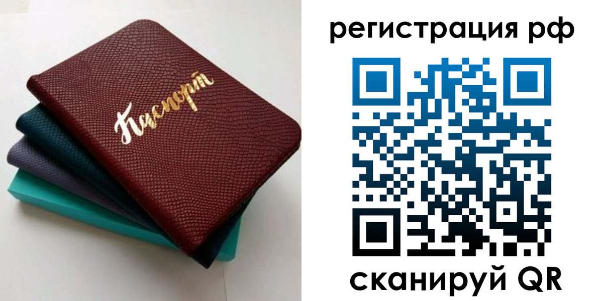 временная регистрация гарантия в Орловской области