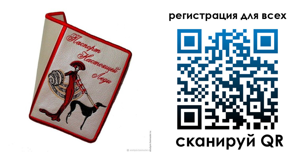 временная регистрация собственник в Орловской области
