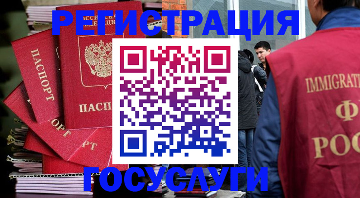 временная регистрация законно в Орловской области