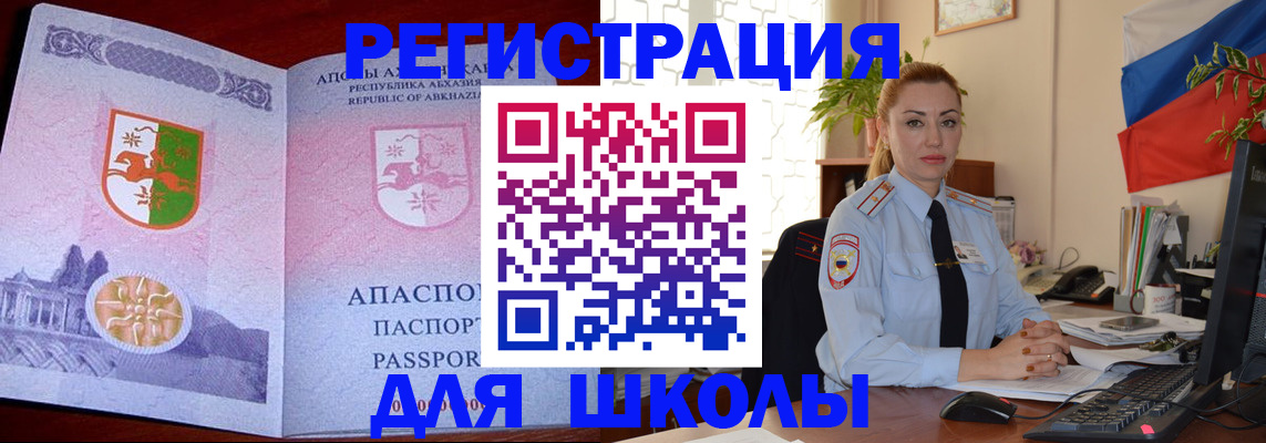 временная регистрация недорого в Орловской области