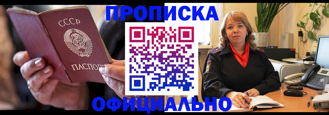 миграционный учет в Орловской области